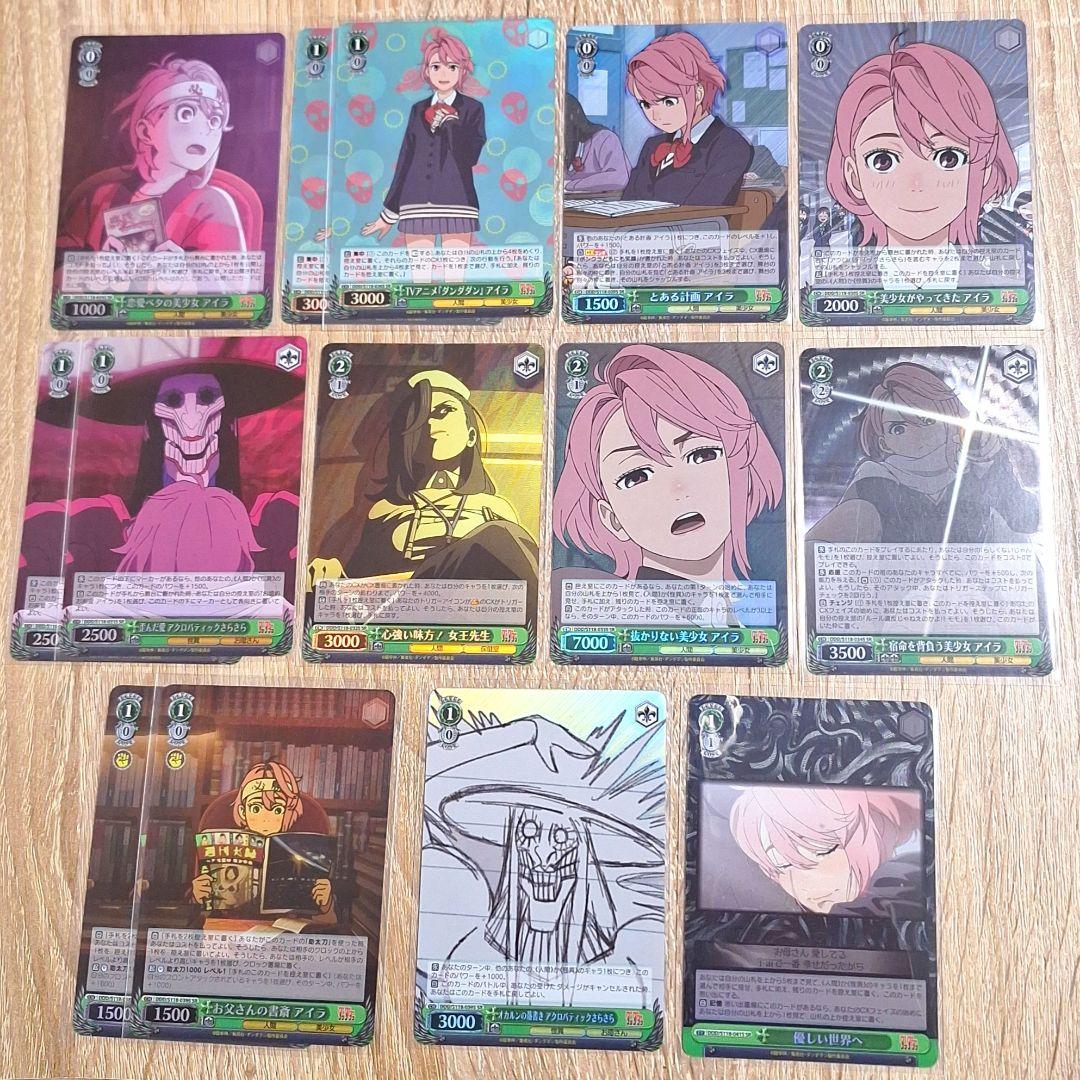 ダンダダン ヴァイスシュヴァルツ アイラ アクさら 女王先生 SR 14枚