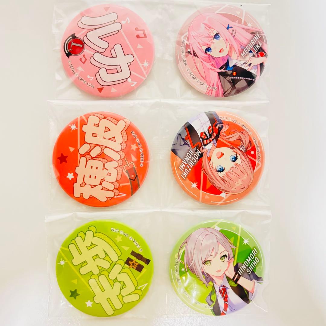 プロセカ 日野森志歩 望月穂波 巡音ルカ セガラッキーくじ 缶バッジ