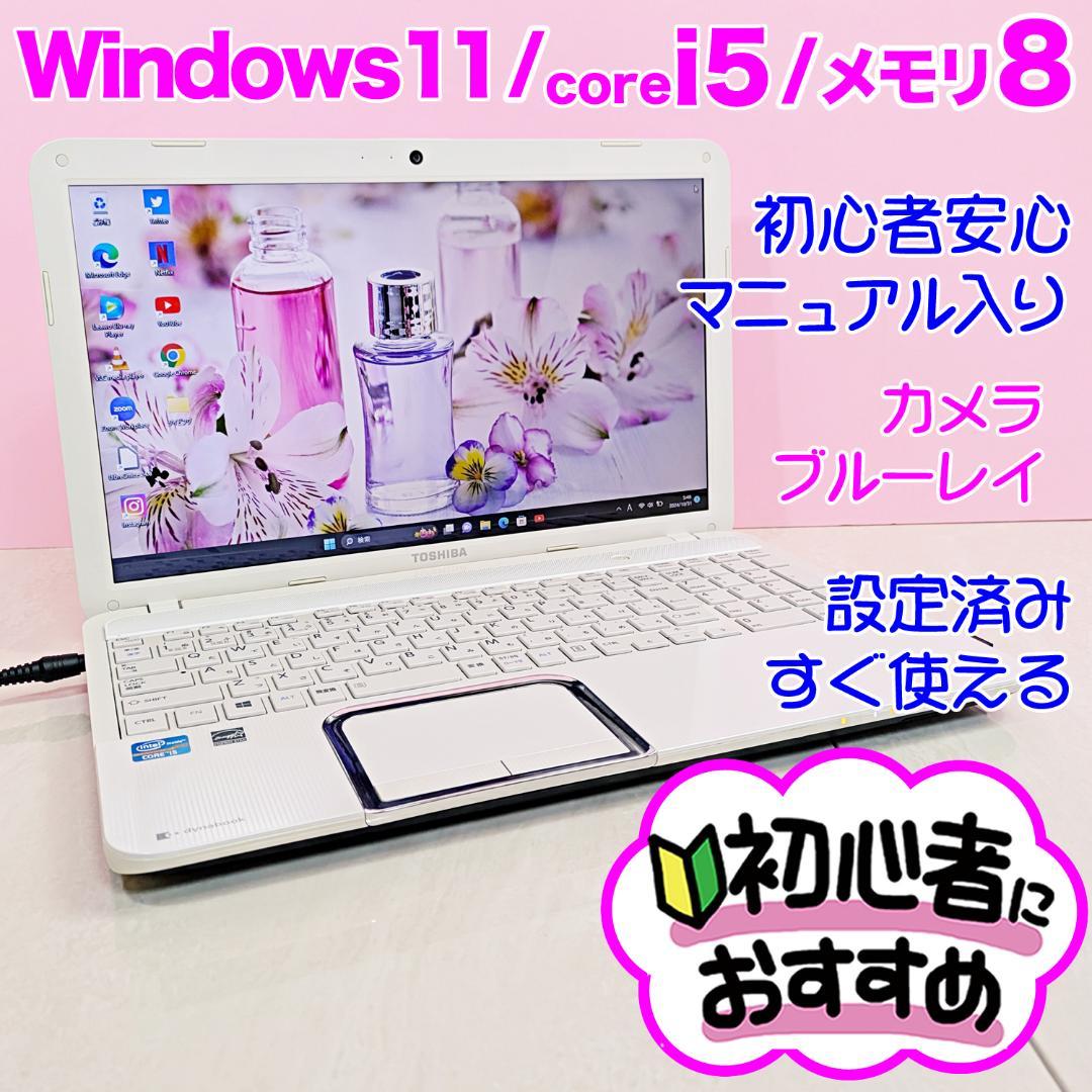 Windows11♥メモリ8G♥大容量】カメラ付きノートパソコン✨初心者✨8P