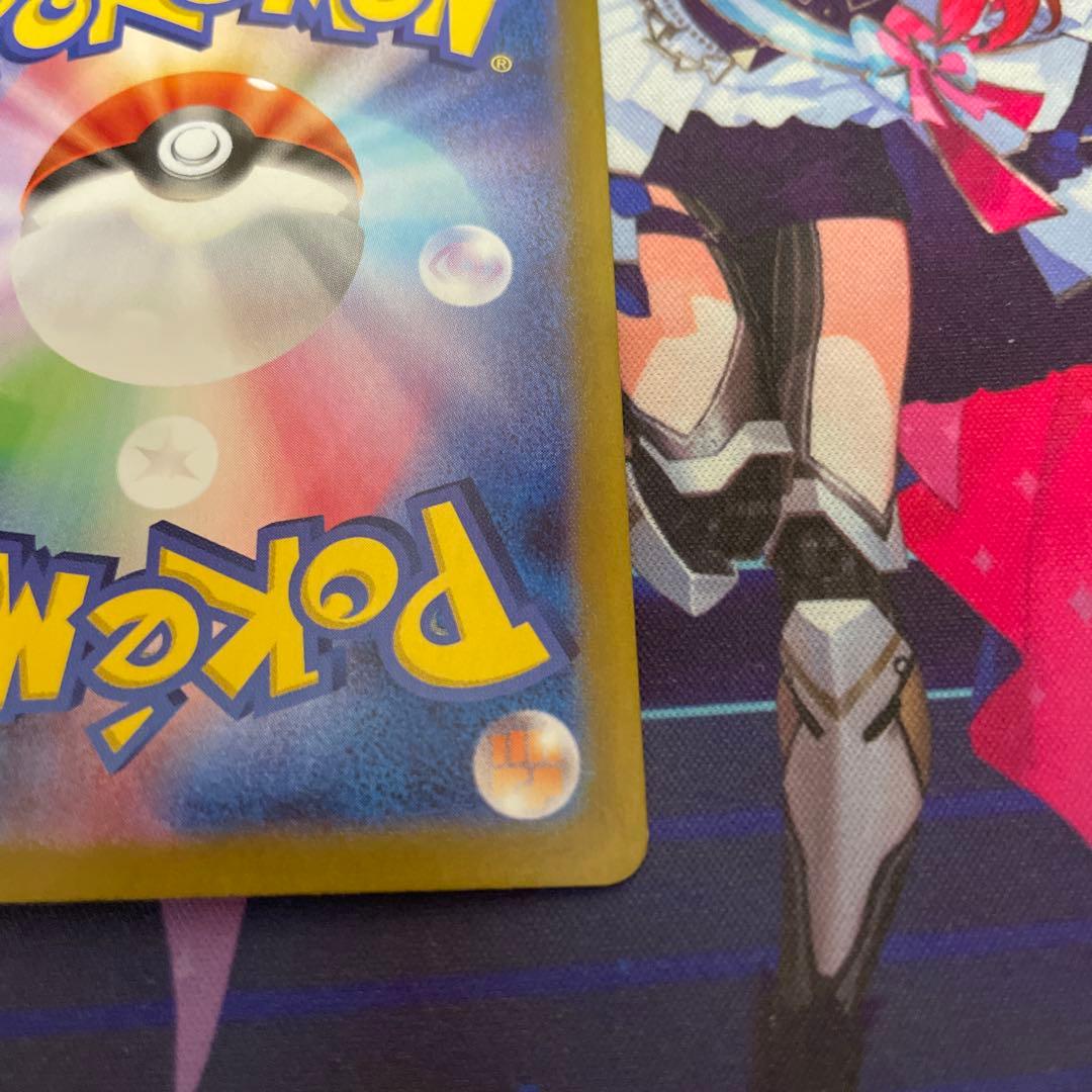 リリィのピッピEX 126/100 SAR (プレイ用)