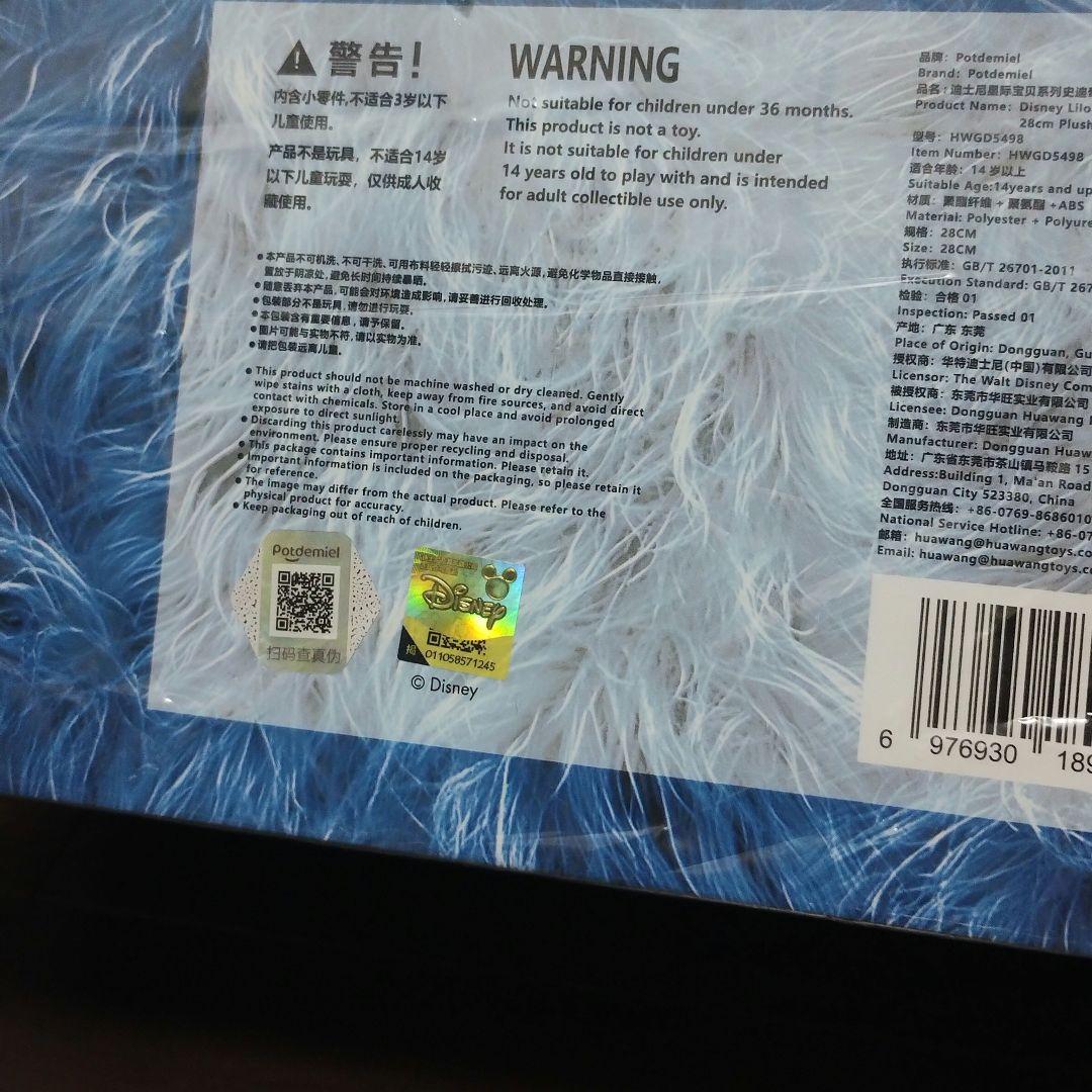 PotdemielスティッチCompanion Edition28cmぬいぐるみ