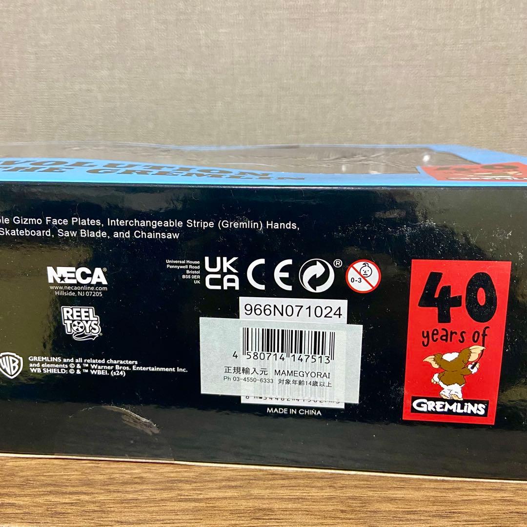 ネカ グレムリン アルティメット アクションフィギュア 3パック　新品未開封