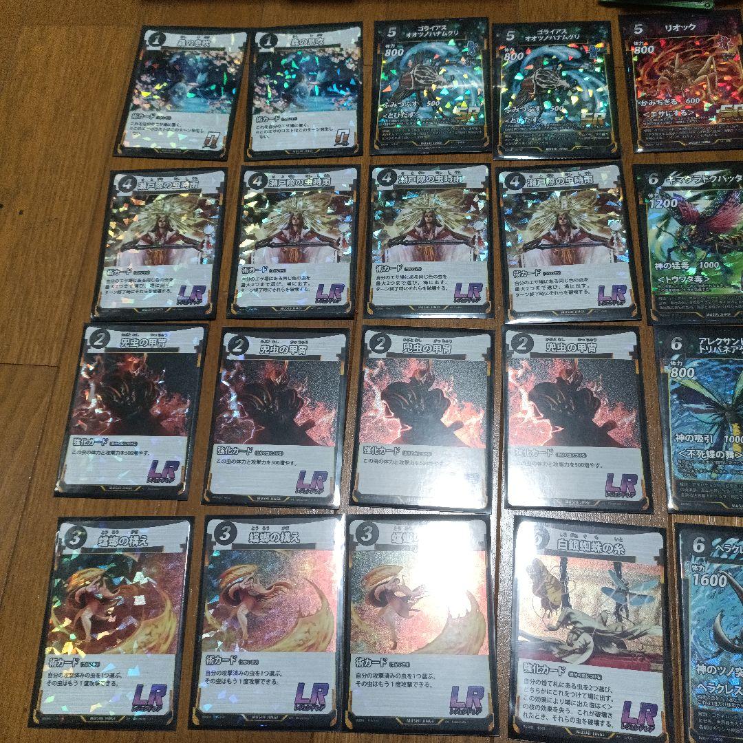 蟲神器 引退セット LR30枚 プロモ 蟲の息吹 等