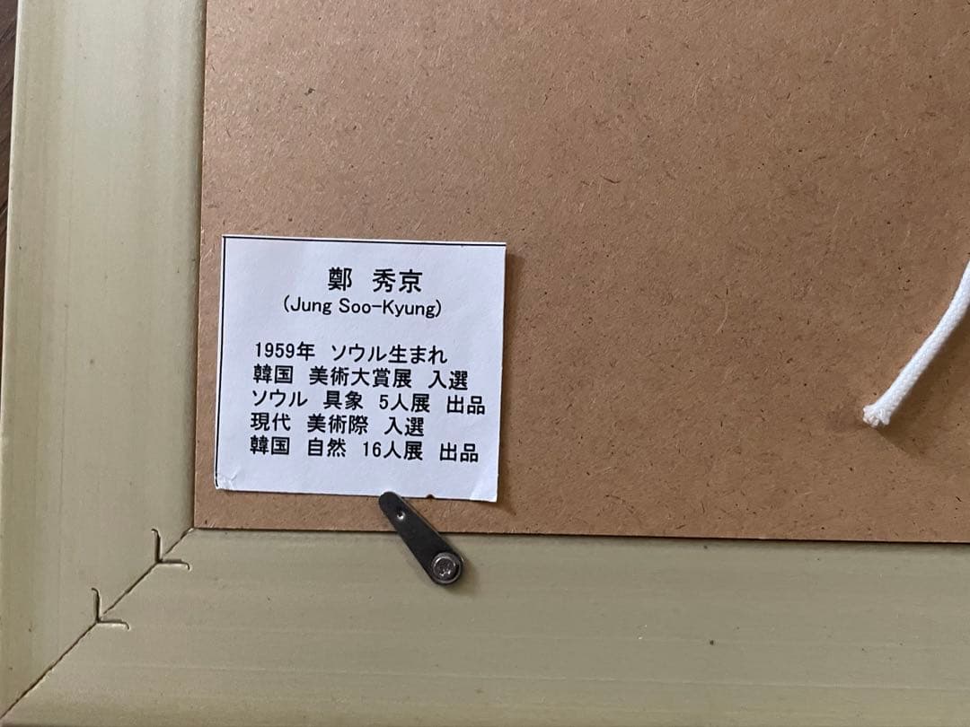 黄色のバラ 油絵　鄭　秀京　Ｓｏｏ