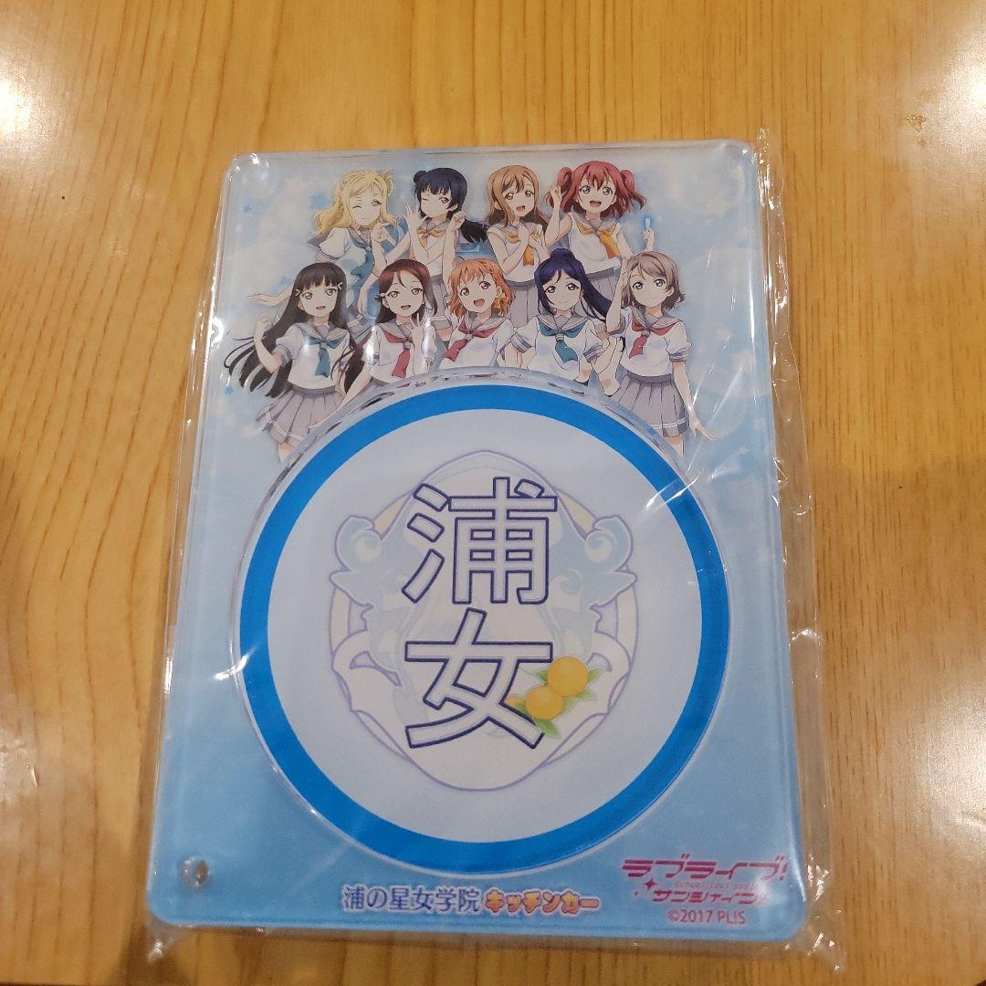 浦の星女学院キッチンカー　Aqoursコースターディスプレイ 浦の星女学院キッチンカー Aqoursコースターディスプレイ ラブライブ