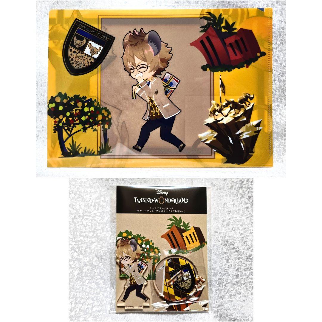 ラギー アクリルスタンド クリアファイル 7章 5周年 ポップアップ