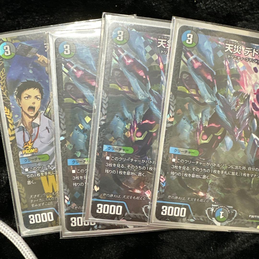 天災 デドダム プロモ4枚 - メルカリ