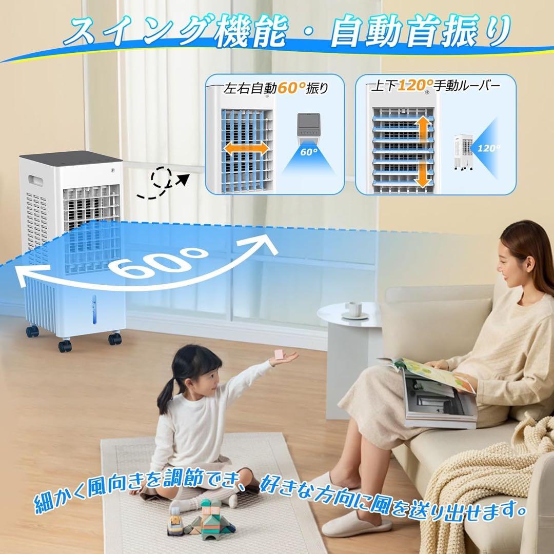 新品✨冷風機 冷風扇 8L大容量 強力 多機能 2025年新登場省エネ ひんやり