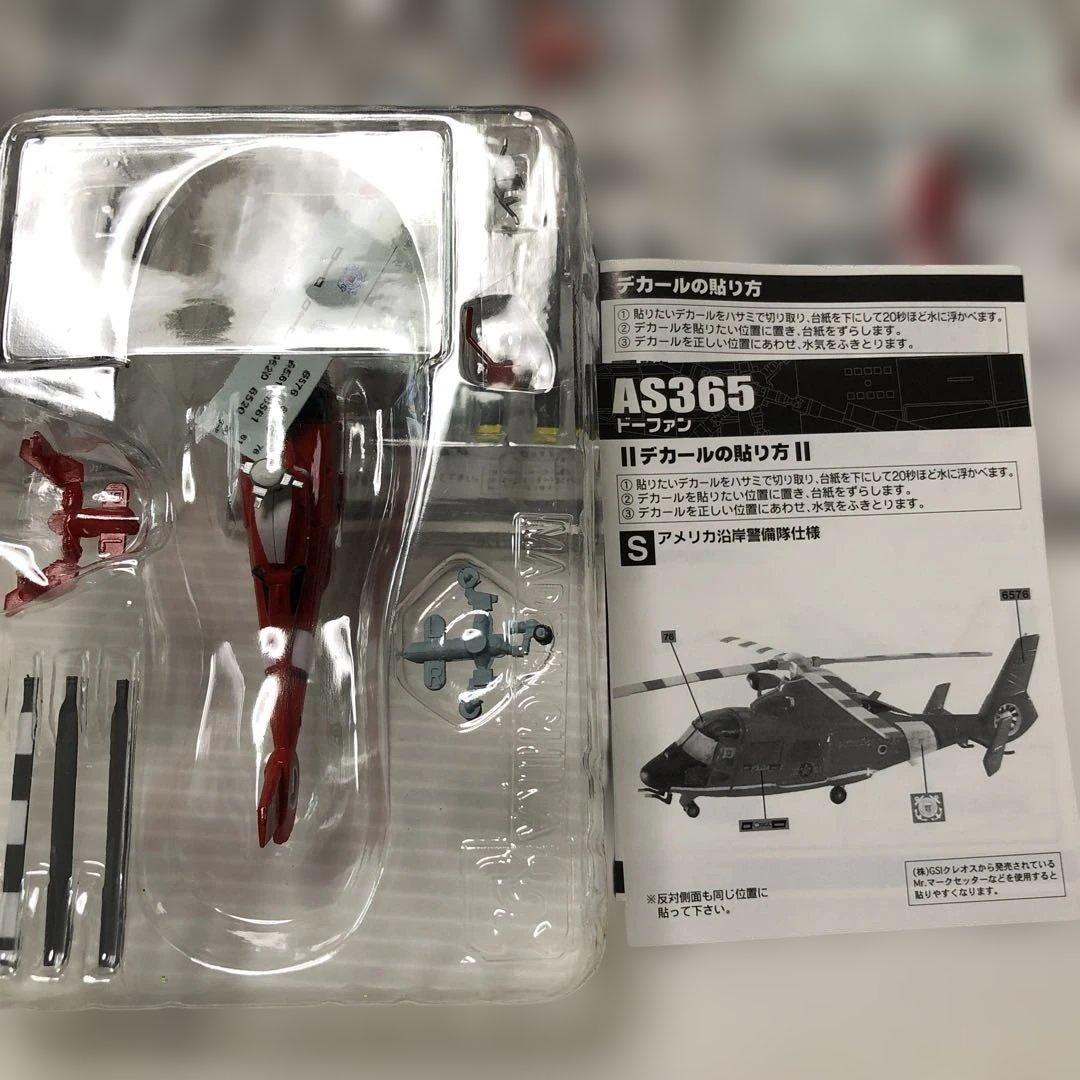 エフトイズ ヘリボーンコレクション3 全8種類＆シークレット