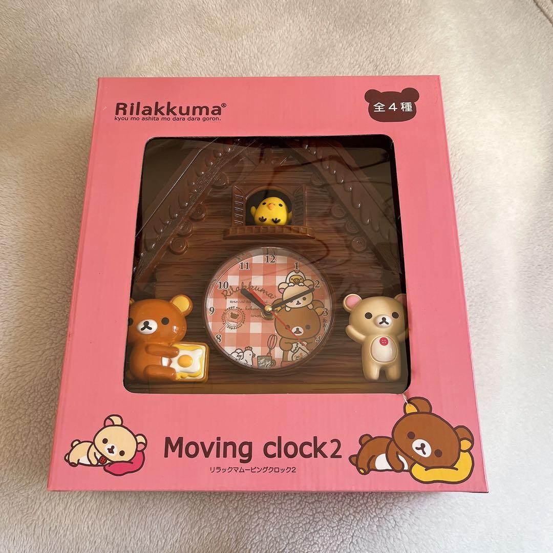 新品】最安値 リラックマ Moving clock2 壁掛け時計 振り子時計