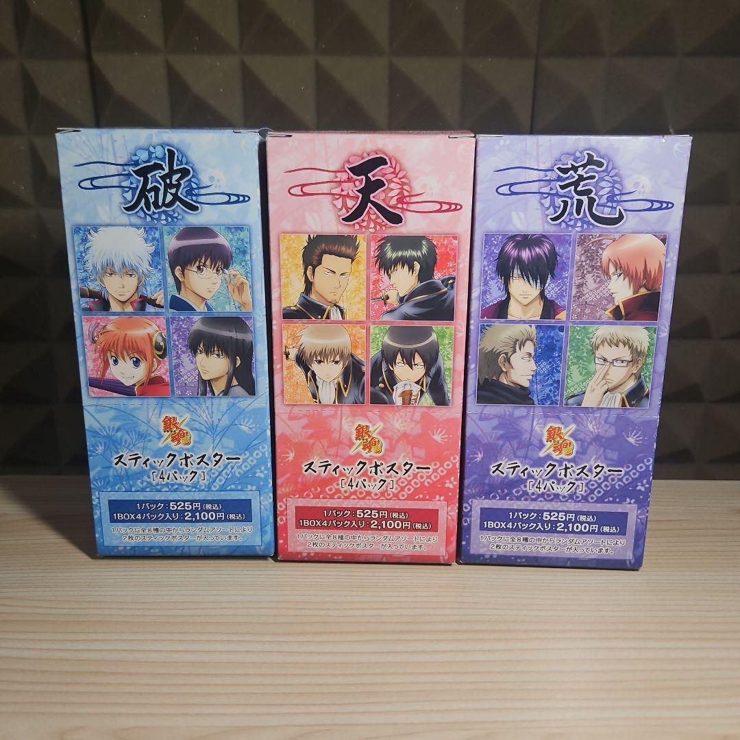 銀魂　キャラポス　スティックポスター　名台詞ポスター　等　全種セット