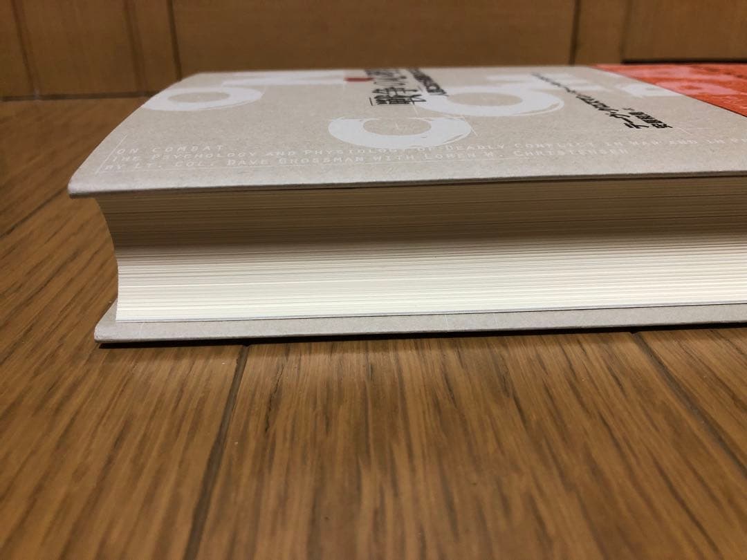 戦争」の心理学 : 人間における戦闘のメカニズム 戦争」の心理学