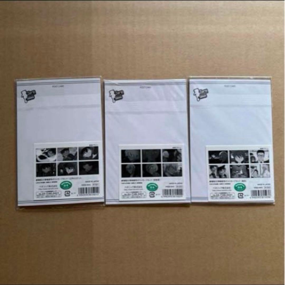 名探偵コナン 劇場版22弾場面写ポストカード ゼロの執行人 江戸川