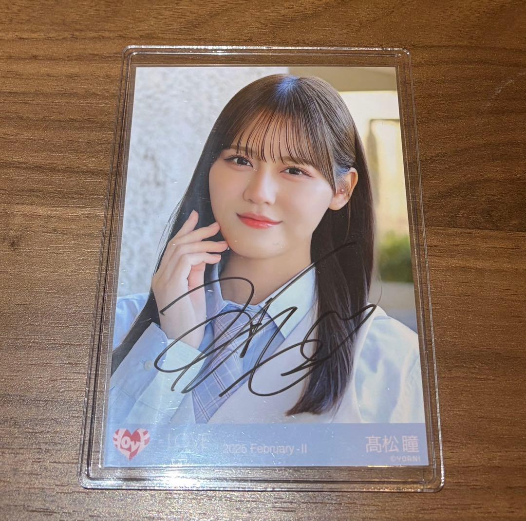 LOVE イコラブ 高松瞳 直筆サイン 生写真 - メルカリ