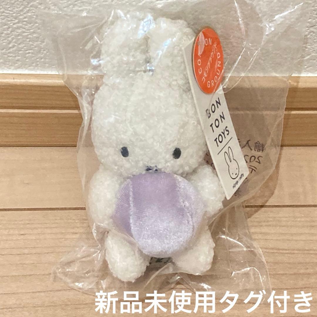 オーブミッフィー ぬいぐるみ キーホルダー マスコット 万博 オランダ