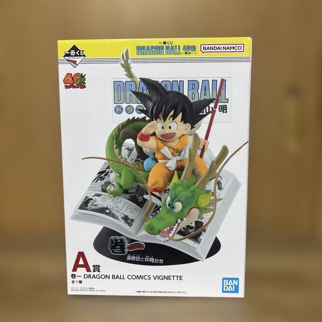 一番くじ ドラゴンボール 40th A賞.B賞 ラストワン賞 フィギュアセット