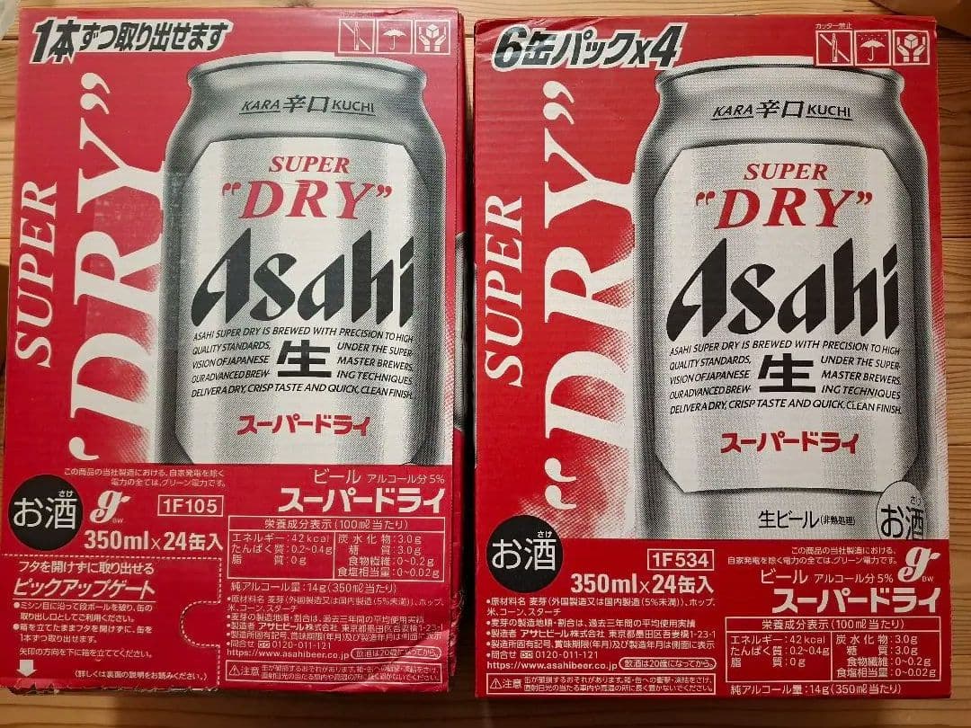 アサヒ スーパードライ 350ml 24本入り×２箱 Amazon.co.jp: アサヒ スーパードライ 350ML缶ビール 24本入×2ケース