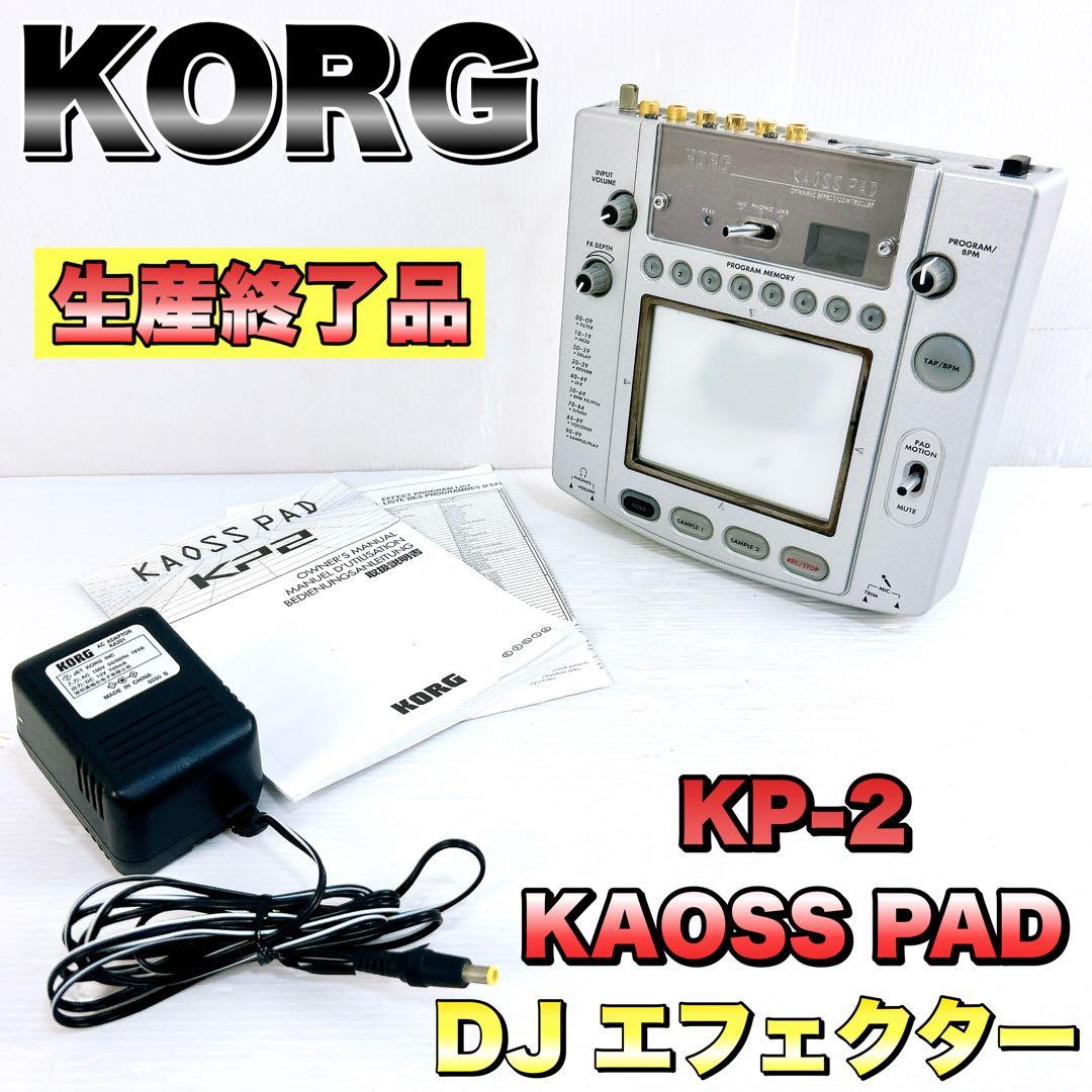 KORG コルグ　KAOSS PAD カオスパッド　KP-2　DJ エフェクター 71FEranaB+L._AC_UF350,