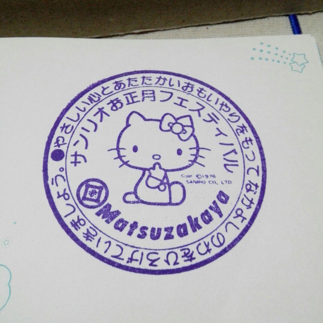 サンリオ昭和レトロ リトルツインスターズ キキララ サイン帳 1976