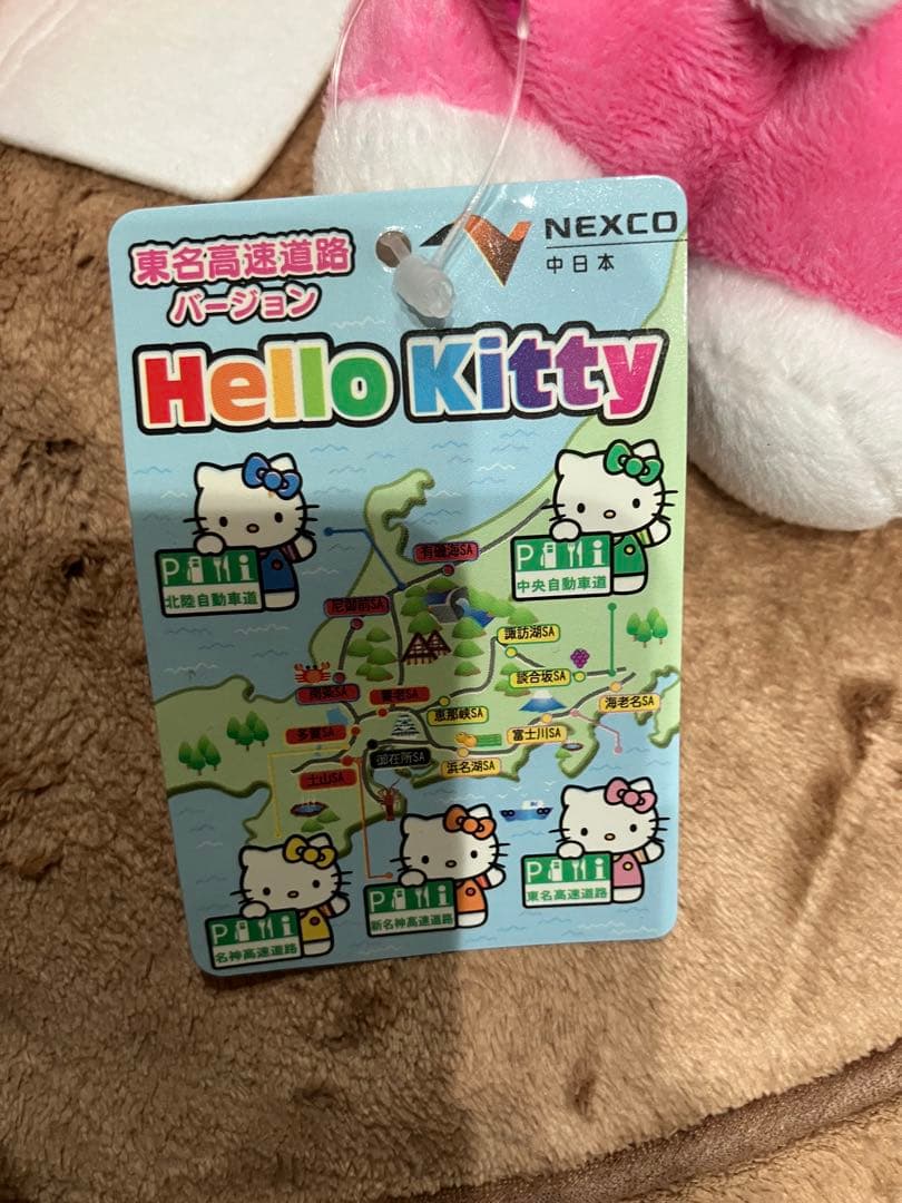 激レア ご当地キティぬいぐるみ 高速道路 NEXCO中日本 コンプリート