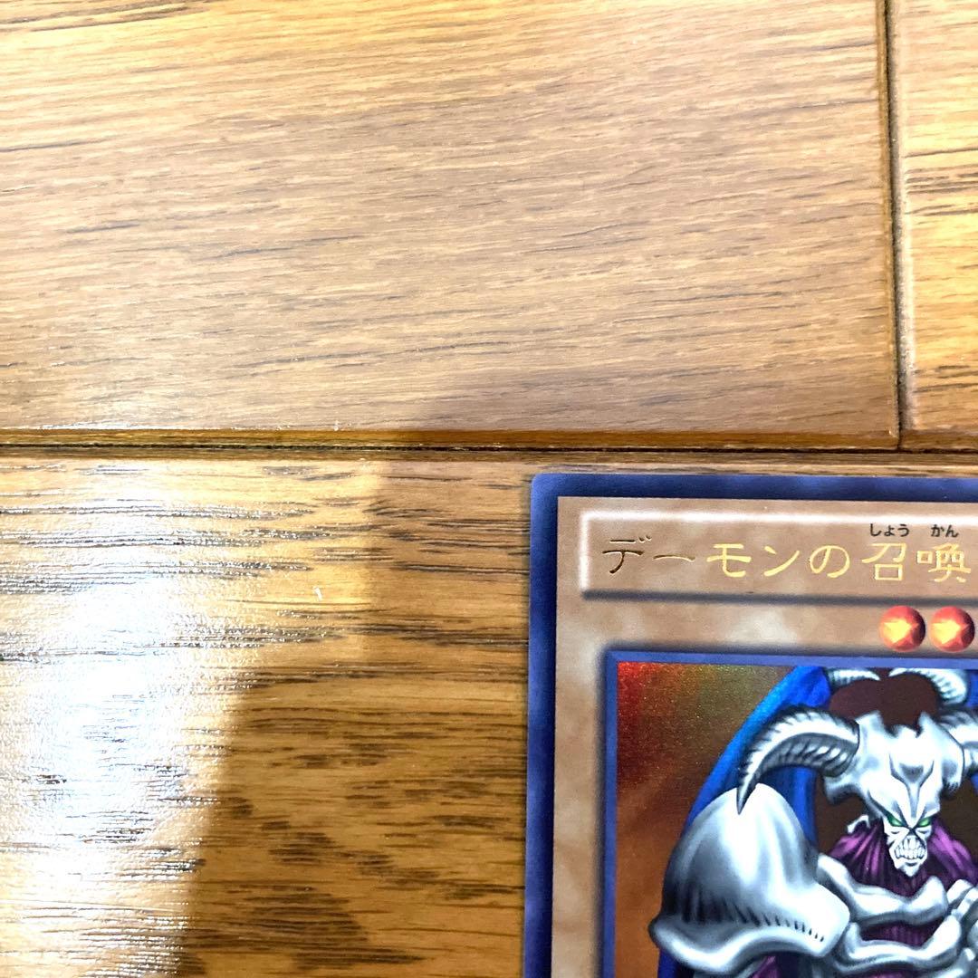 遊戯王 デーモンの召喚 トレカ ウルトラレア 闇遊戯 アテム 初期絵柄 悪魔 雷