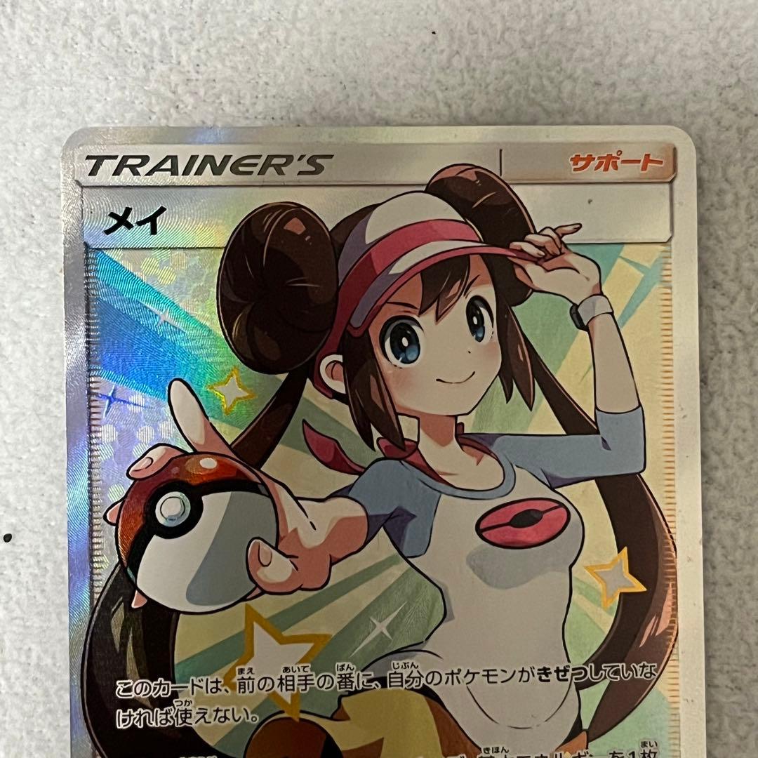 メイ【SR】{067/049} [[sm11b]