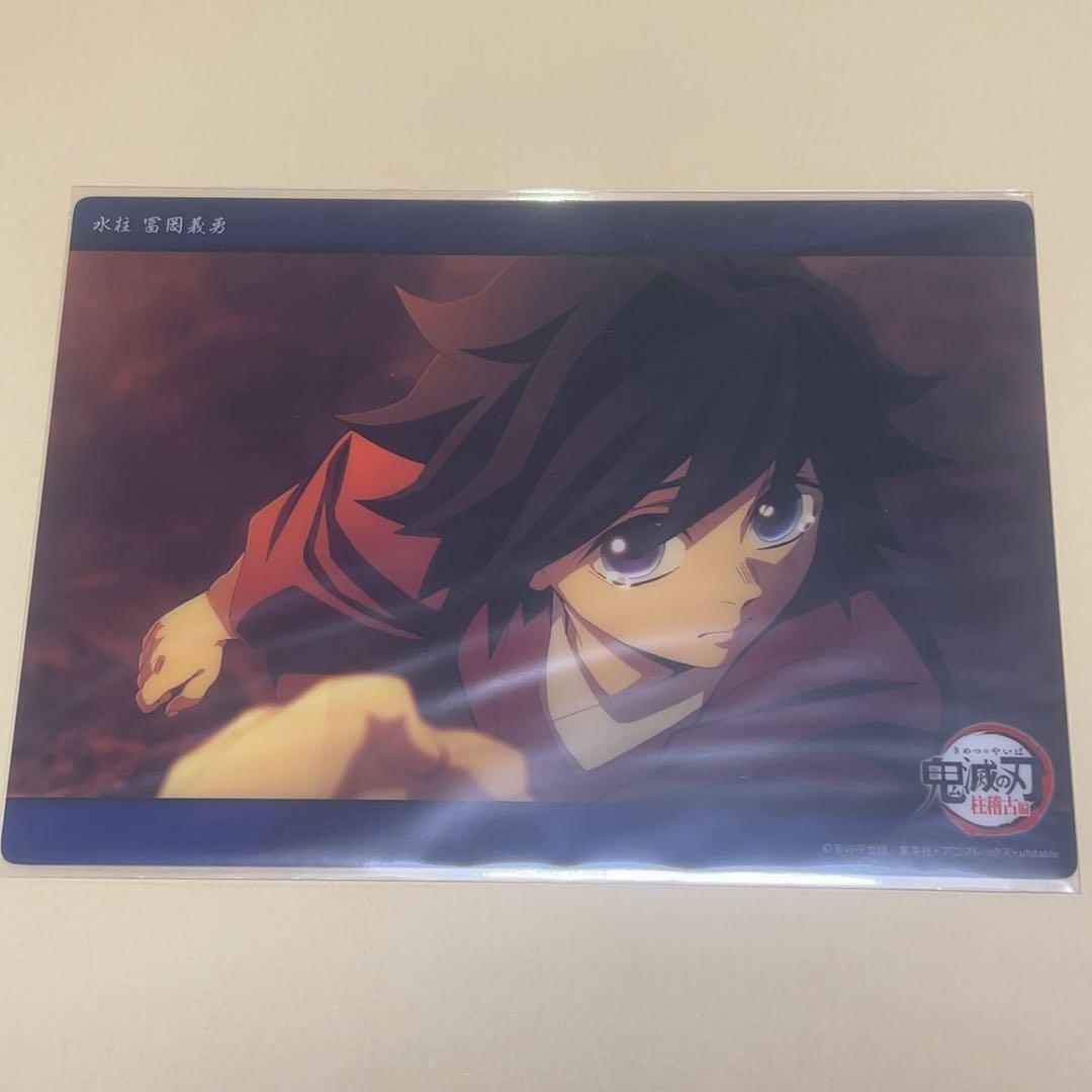 鬼滅の刃 ビッグクリアカード WEBSHOPくじ 水柱 冨岡義勇 - メルカリ