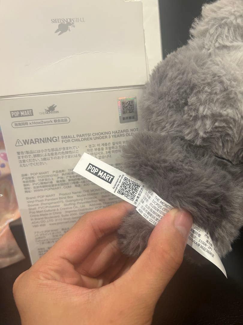 POP MART Biginto Yergy ぬいぐるみ