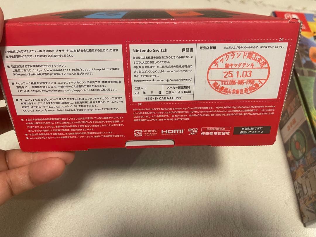 【美品】Nintendo Switch有機ELモデル 本体＋リングフィットセット