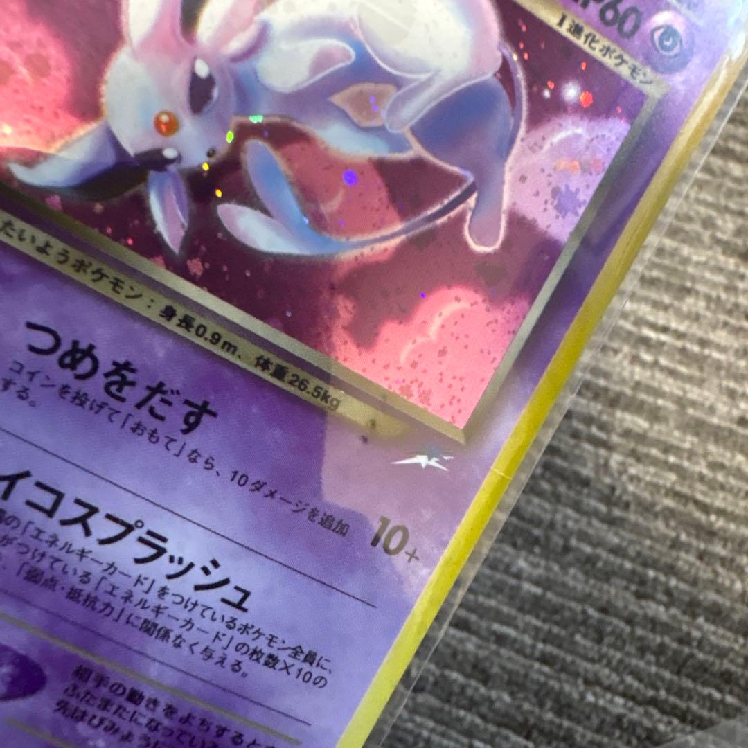 旧裏　セット　まとめ売り　バラ売り不可　ポケカ