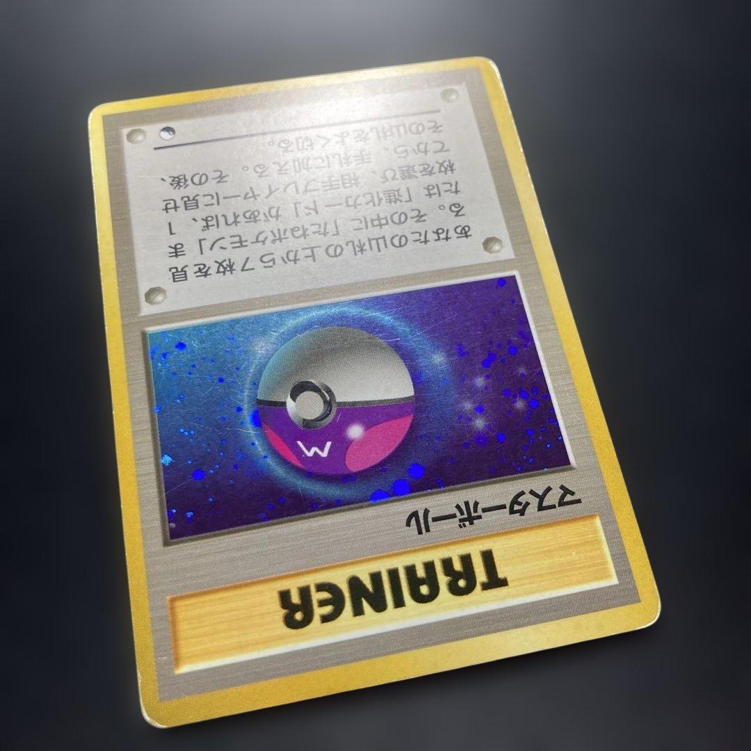 ポケモンカード マスターボール クイックスターター キラ 旧裏 - メルカリ