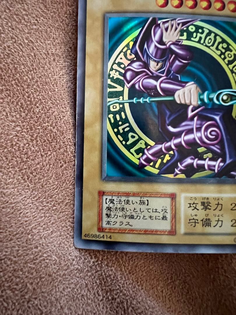 ジ*ン様 初期 PSA10 ブラックマジシャン 2025年最新】初期ブラック