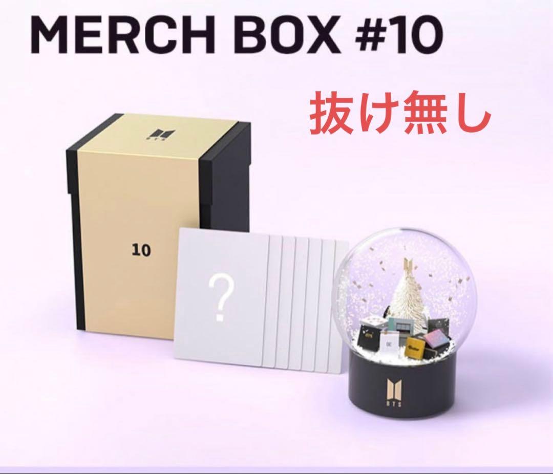 BTS MERCH BOX#10 スノードーム 抜け無し - メルカリ