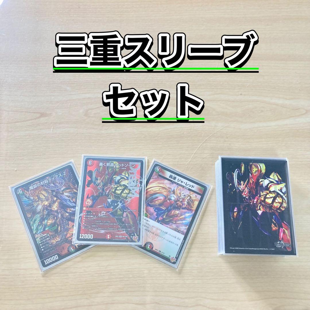 本格構築 【デアリバイク】 デッキ＆3重スリーブ