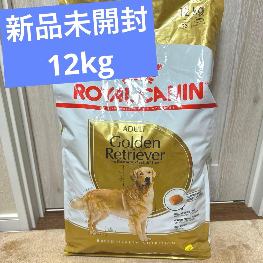 ロイヤルカナンゴールデンレトリバー12キロ