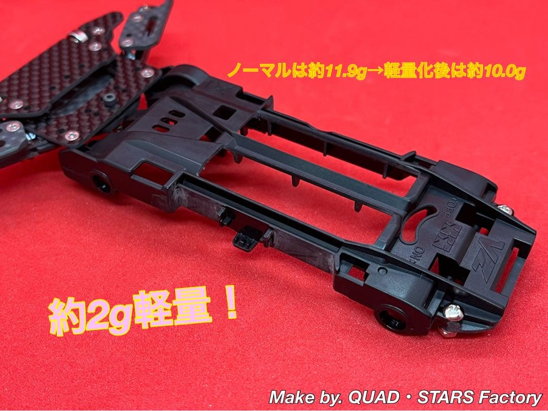 ミニ四駆・VZ用】1軸リヤアンカー＋リヤスキッド＋モーター押さえ＋ A