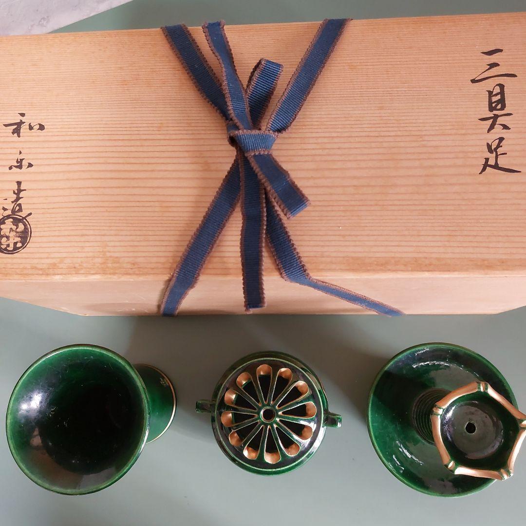 茶道具 三具足 三ツ具足 和楽造 青楽 利休忌 香炉 花立 燭台