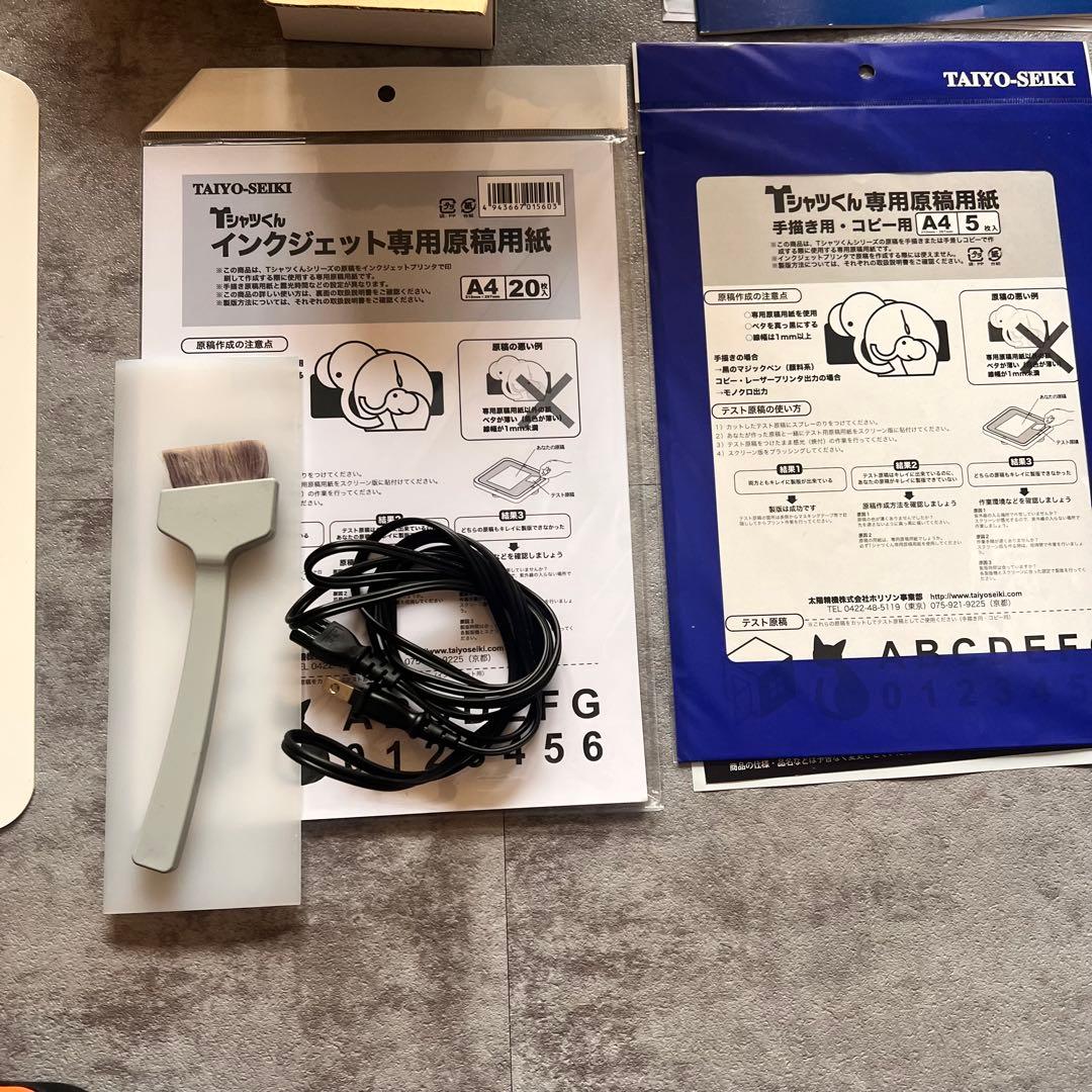 Tシャツくん　ブラック　セット販売　シルクスクリーン