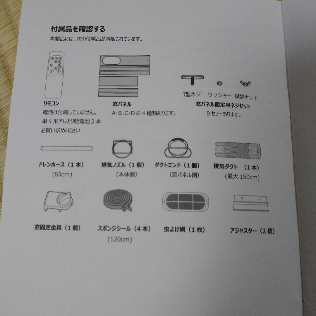 にこ【24年製】スポットエアコンQL06　 タンスのゲン
