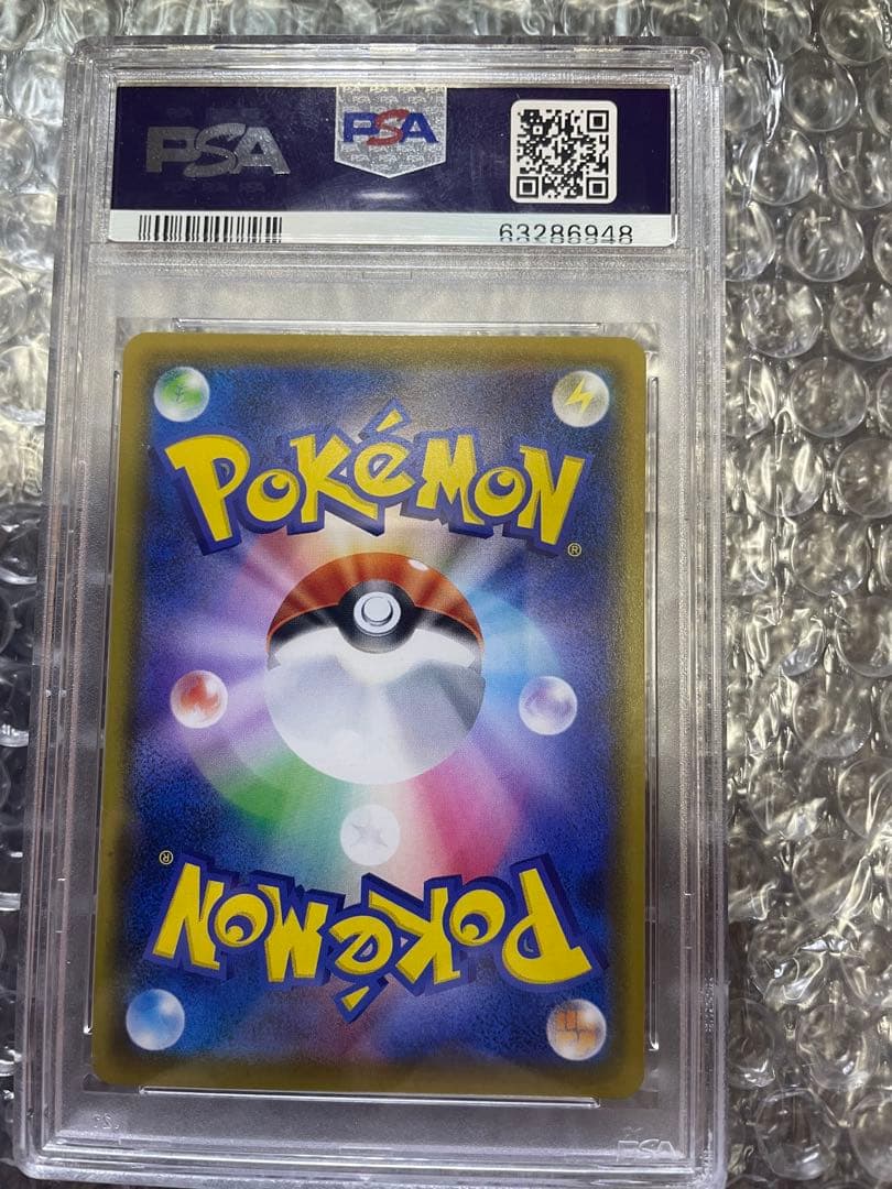 シャイニーマリィpsa10