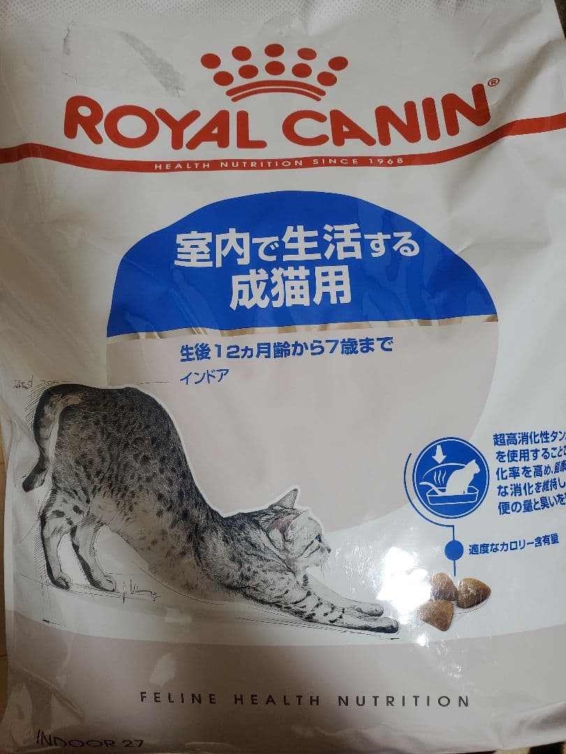 ロイヤルカナン インドア 10㎏正規品 キャットフード ・室内で生活する
