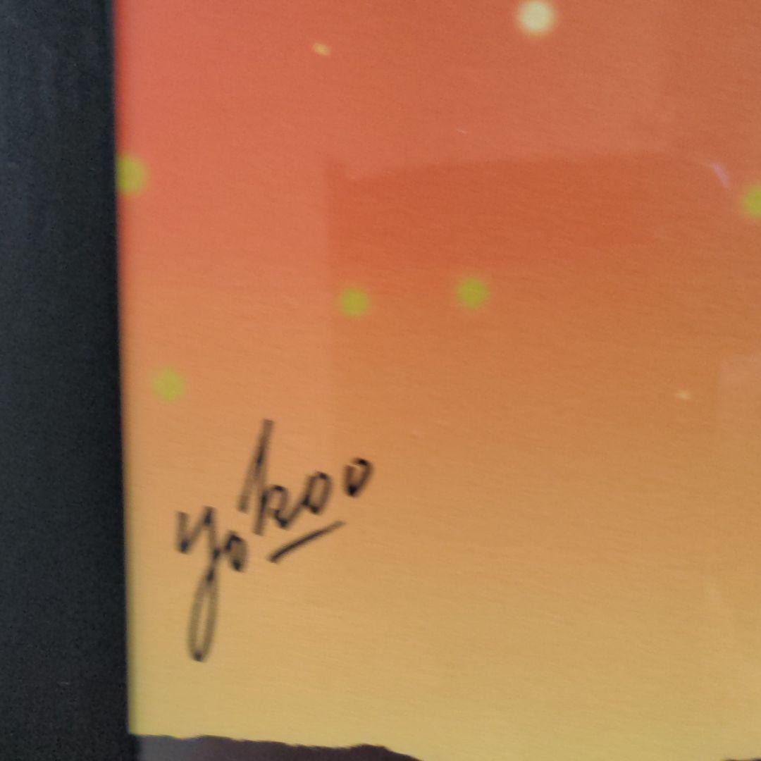 ヤンマーさん専用　横尾忠則ポスター、山口県岩国市錦町、日本芸術院会員、文化功労者