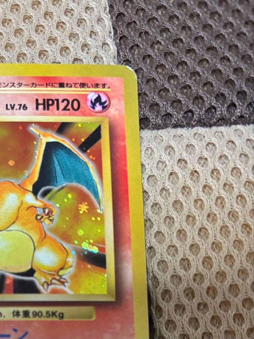 ポケモンカード　旧裏 リザードンLv76 マークあり No 006