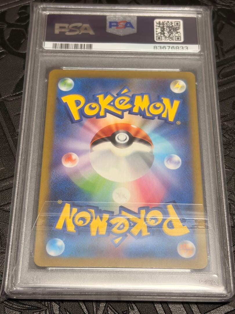 PSA10 コイキング　ポケモンカードゲーム Classic T