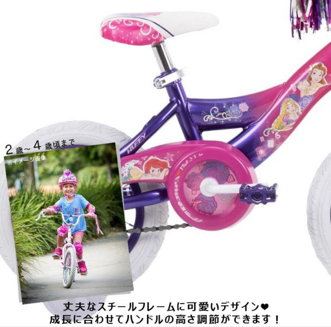 12インチ ディズニー プリンセス 自転車 子ども 補助輪付 Huffy 12