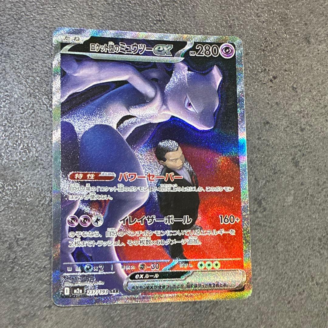 ピカチュウexsar