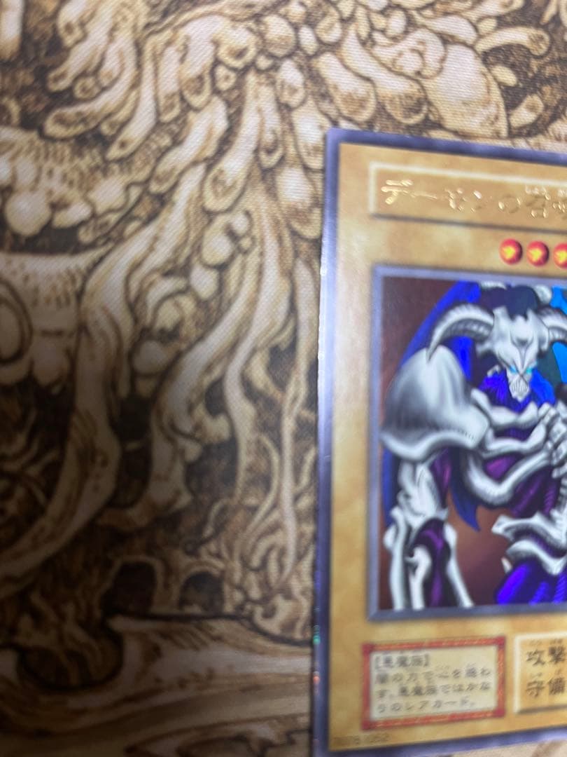 デーモンの召喚　1ED 遊戯王OCG Summoned Skull ウルトラ