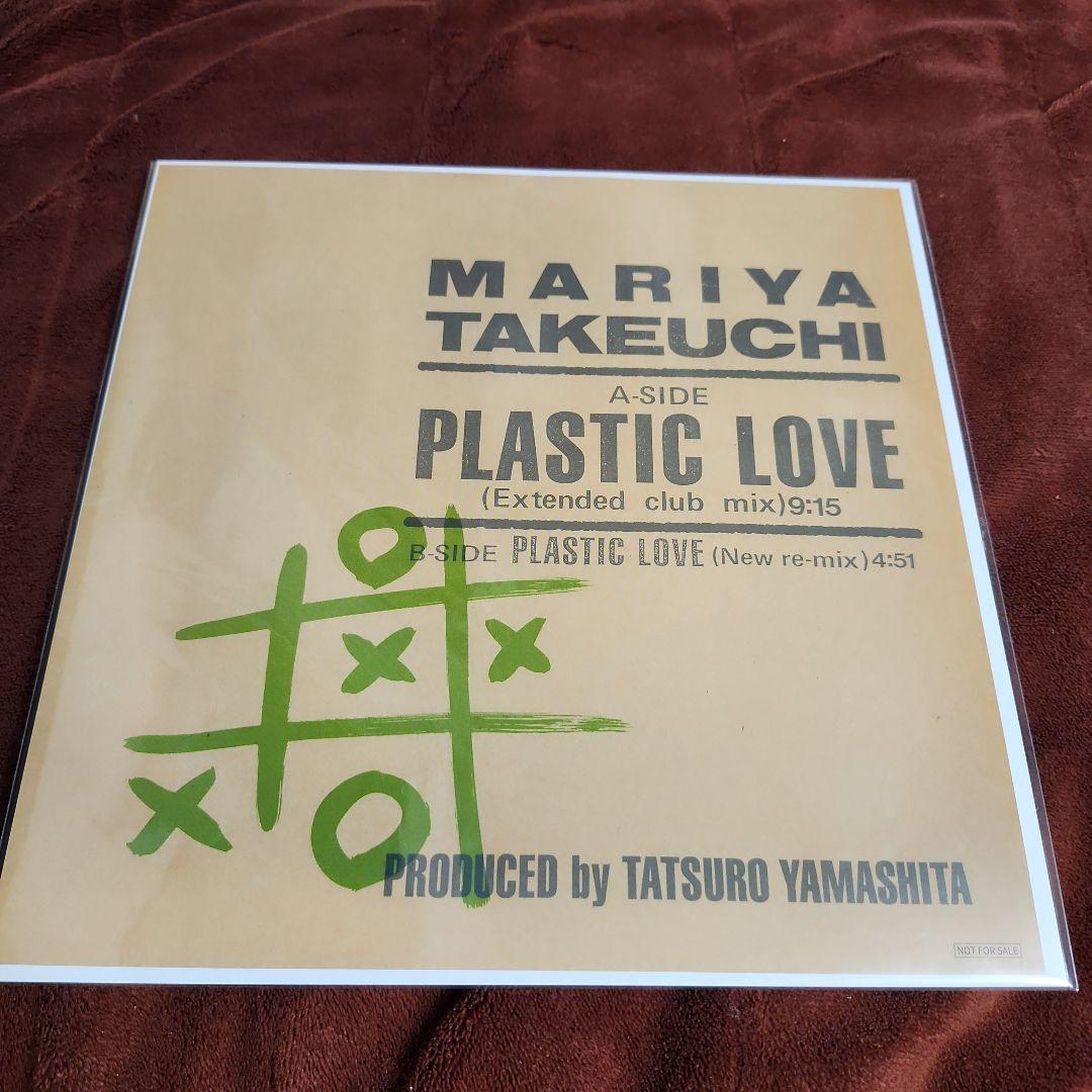竹内まりや PLASTIC LOVE 完全限定生産　レコード