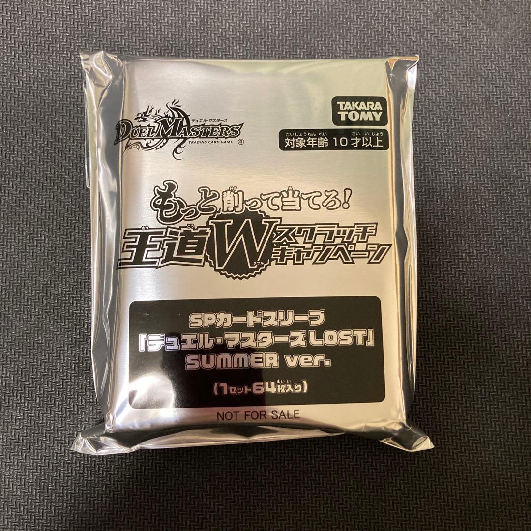 デュエルマスターズ LOST SUMMER VER スリーブ スクラッチ - メルカリ