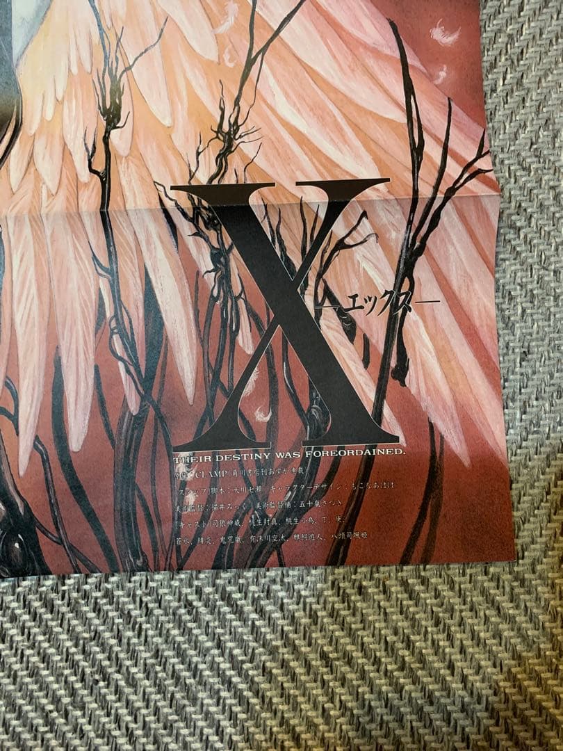 X ポスター ASUKA 平成4年　付録